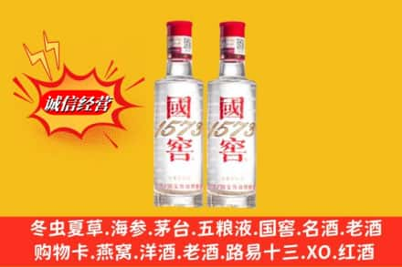 迪庆高价上门回收国窖酒