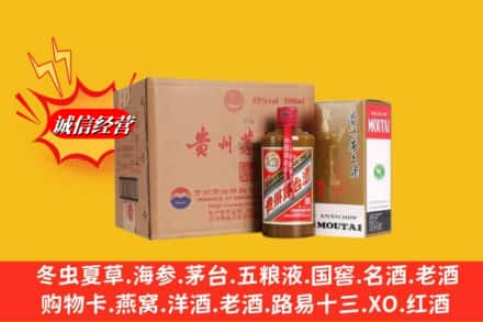 迪庆高价上门回收精品茅台酒