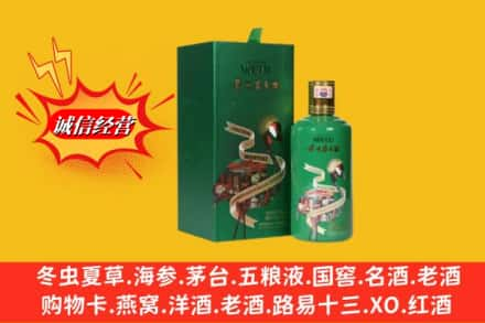 迪庆高价上门回收出口茅台酒