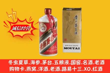 迪庆鉴定高价回收80年代茅台酒