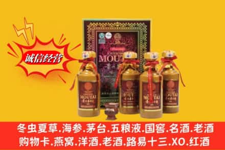 迪庆求购回收50年茅台酒